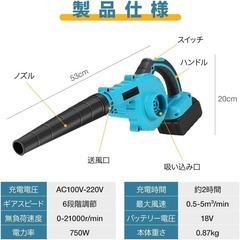ブロワー⭐️洗車 強力 充電式ブロワー 6速調整 バッテリー2個 PSE認証済みの画像
