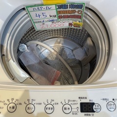 配送可【ハイアール】4.5K洗濯機★2024年製　分解クリーニング済み/6ヶ月保証付き【管理番号】1130 橋の画像