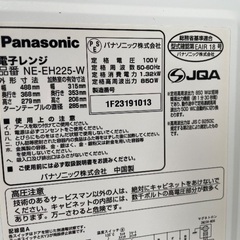 【差し上げます】電子レンジ（Panasonic製）の画像