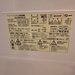SHARP ノンフロン冷蔵庫 SJ-GD14C-C / 137L / 2017年製の画像