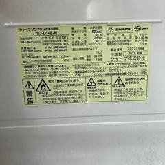 【リユース☆エコちょっぷ】 2019年製　シャープ　ノンフロン冷凍冷蔵庫の画像