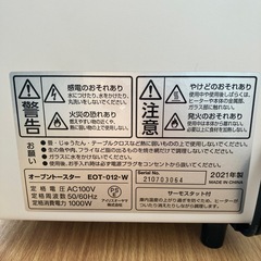 アイリスオーヤマ　オーブン
トースターの画像