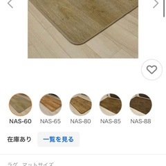 【取引中】フロアマット、カーペット、ラグの画像