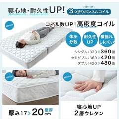 タンスのゲン　　セミダブルマットレス　ほぼ未使用の画像