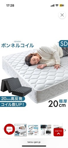 タンスのゲン　　セミダブルマットレス　ほぼ未使用