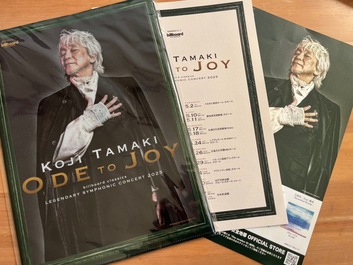 ★新品未開封あり 玉置浩二 3タイトルセット クリアファイル付 玉置浩二クリアファイル (はな) 虎姫のその他の中古あげます・譲ります