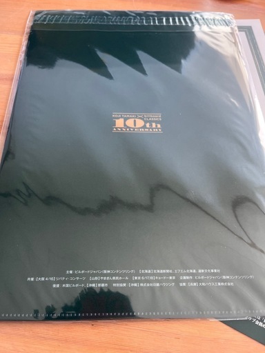 玉置浩二クリアファイル (はな) 虎姫のその他の中古あげます・譲ります