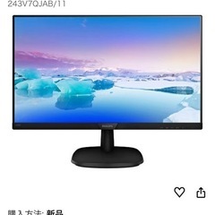 PHILLIPSディスプレイの画像