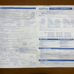 コイズミ学習机ステップアップデスクの画像