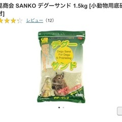 テグーの餌と砂の画像