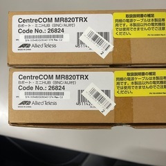 Allied Telesis CentreCOM MR820TRX 8ポートHUB（BNC/AUI付）2台セットの画像
