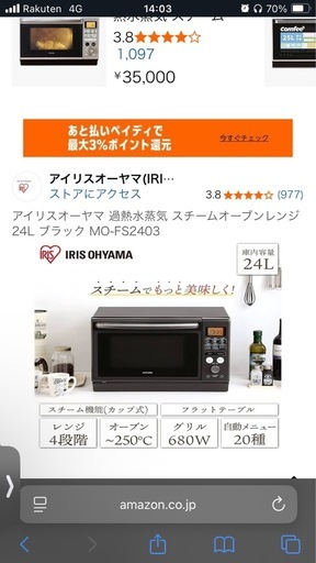 アイリスオーヤマ 過熱水蒸気 スチームオーブンレンジ 24L ブラック MO-FS2403
