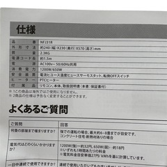 新品 セラミックファンヒーター 2秒速暖 リモコンつきの画像