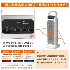 新品 セラミックファンヒーター 2秒速暖 リモコンつきの画像