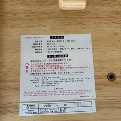 スクスクローチェアⅡの画像