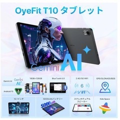 Android15 Gemini AI タブレット 10インチ Wi-Fiモデルの画像