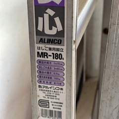 脚立　180cmの画像