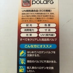 H4ベッドライト左右の画像