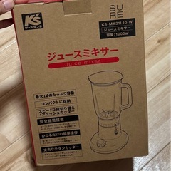 【取引中】ジュースミキサー　差し上げますの画像