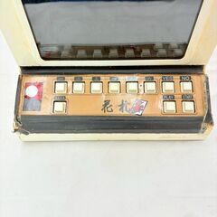 【❗️✨インテリアにも最適✨❗️】レア　花札専用マシン／ボタン多数／通電OKの画像