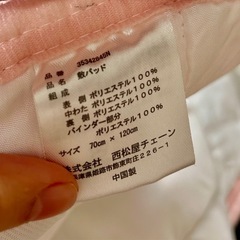 ベビー用　布団敷きパッドの画像
