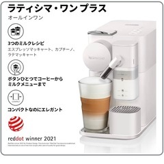 Nespresso  ネスプレッソコーヒーマシン
の画像