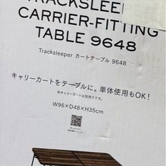 お値下げ　キャリーカート用テーブル未使用 の画像
