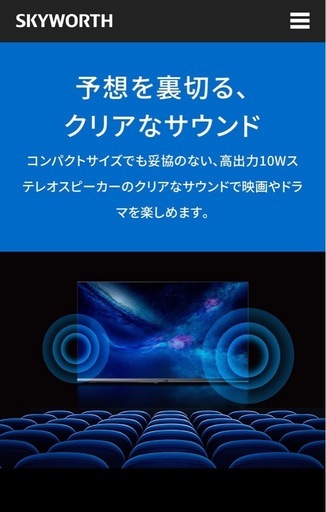 新品未開封　Google TV   SKYWORTH 32インチ
