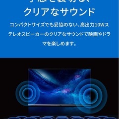 新品未開封　Google TV   SKYWORTH 32インチの画像