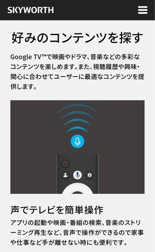 新品未開封　Google TV   SKYWORTH 32インチ