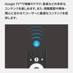 新品未開封　Google TV   SKYWORTH 32インチの画像