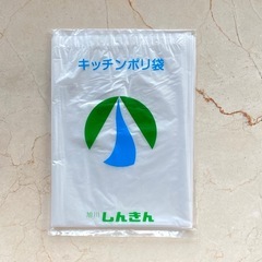 キッチンポリ袋3