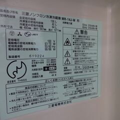 現物確認・引き取り希望！！有料配達可能！三菱MR-14J-W 2005年製の画像