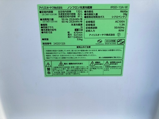 [トレジャーファクトリー大宮店] IRIS OHYAMA 2ドア冷蔵庫をご紹介します！