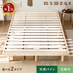 【無料】セミダブルベッドフレーム　
お譲りしますの画像