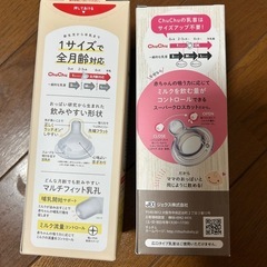 哺乳瓶　新品
未使用の画像