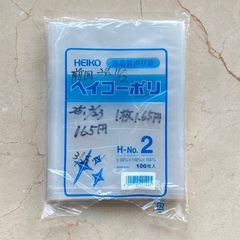 ヘイコーポリ袋No.2