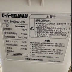 加湿器の画像