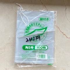 ポリ袋角5号