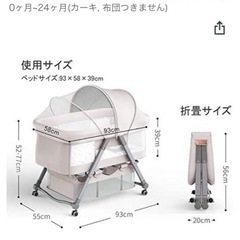 ベビー ベット
の画像