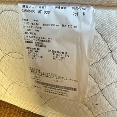 フランスベッド  マットレス ダブルの画像