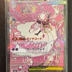 メガディアンシーex SAR.メガカイリューex MA.他カードまとめ売の画像