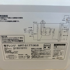 電子レンジ　ヤマゼンの画像