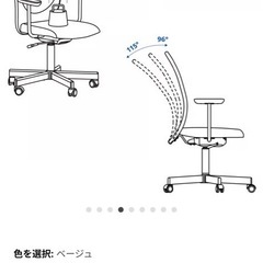 IKEA デスク用チェア(アームレスト付き)の画像