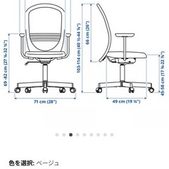 IKEA デスク用チェア(アームレスト付き)の画像