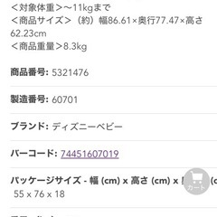 ニモジャンパルー限定トイザラスの画像