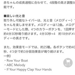 ニモジャンパルー限定トイザラスの画像