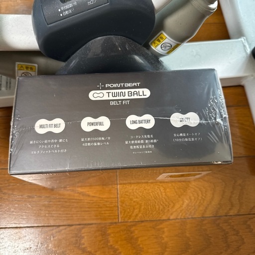 ポイントビートツインボール　新品未使用