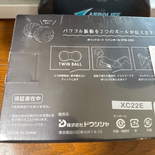 ポイントビートツインボール　新品未使用