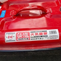 ガソリン携行缶　10Ｌの画像